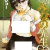  ����� Tonari no Minano Sensei <small>Story & Art</small> 